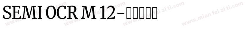 SEMI OCR M 12字体转换